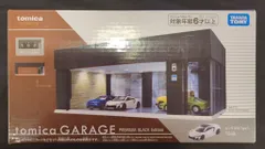 2025年最新】トミカガレージ プレミアムブラックエディションの