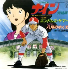 ♦️送料無料『芹澤廣明 Million Tears』CD✨ Million Tears