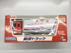 DAIYA 郵便トラック フリクションパワー ポスト貯金箱付き 新品未使用 DAIYA 郵便トラック フリクションパワー ポスト貯金箱付き 新品