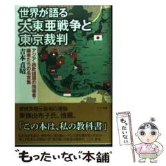 2024年最新】大東亜戦争の人気アイテム - メルカリ