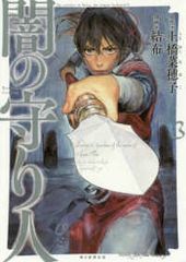 クズ!!~アナザークローズ九頭神竜男~ 全巻（1-23巻セット・完結