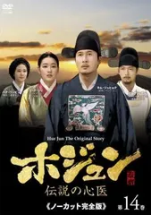 2025年最新】ホジュン~伝説の心医の人気アイテム - メルカリ