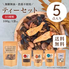2025年最新】無農薬 あんずの人気アイテム - メルカリ