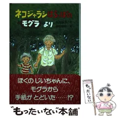 【中古】 なぞのＸとおばけだよたんていくん/くもん出版/矢崎節夫 中古】 なぞのXとおばけだよたんていくん/くもん出版/矢崎節夫