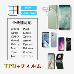 [C211] [AQUOS R10 A501SH SH-51F] クリア TPU 素材 保護カバー 16E nubia S 5G iPhone 16 Pixel10 Sense9 R9 Pro 9A oppo a5x A79 Reno13A Moto G66Y