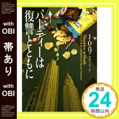 【B】イヴ&ローク　J.D.ロブ  39-55巻 楽天市場】イヴ&ローク jdロブの通販