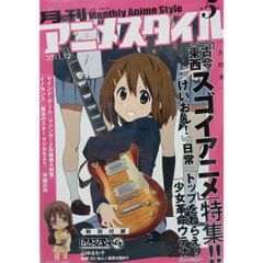 月刊アニメスタイル 第５号 けいおん! ねんどろいど ぷち 山中さわ子 付録完備