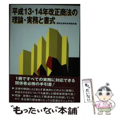 2024年最新】関西法律特許事務所の人気アイテム - メルカリ