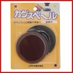 2個入 重量用 カグスベール ニチアス