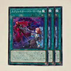 BPRO-JP066N エクソシスター・バト・マーテル 3枚