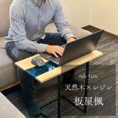 サイドテーブル アイアン 無垢 木製 おしゃれ アンティーク コの字