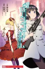 2025年最新】ダーウィンズゲーム シュカの人気アイテム - メルカリ