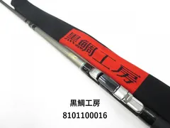 黒鯛工房ブラッキーTHE前打ちGS55-60 ブラッキー THE前打ちGS 2WAY55/60｜＠ベリーネット 日本最大