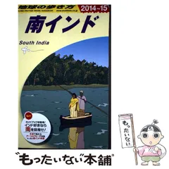 【中古】 成功する留学 地球の歩き方 Ｄ（２０００～２００１）/ダイヤモンド・ビッグ社/ダイヤモンド・ビッグ社 地球の歩き方 成功する留学 D カナダ留学 | 地球の歩き方編集室