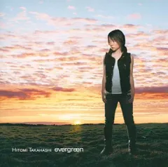 【中古】邦楽CD 高橋瞳 / evergreen