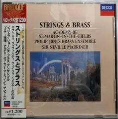 【中古CD】ストリングとブラス～ガブリエリ、ヴィヴァルディ、ヴェイヴァノフスキーの作品／サー・ネヴィル マリナー/アカデミー・オブ・セント・マーティン・イン・ザ・フィールズ/フィリップ・ジョーンズ・ブラス・アンサンブル/アラン ラヴディ/ジョン