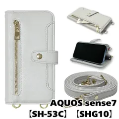 【新品未使用】 AQUOS sense7 SH-53C SHG10 ストラップ付 手帳型スマホ ケース ショルダー myones (カバー色ライトグレー) くすみ ニュアンスカラー ファスナー カード収納 myones-case016-sh53c-lgy