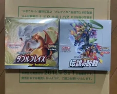 ポケモンカード ダブルブレイズ 伝説の鼓動　新品未開封 シュリンク付き ワンオーナーのサムネイル