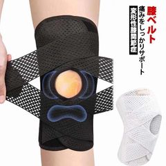 1枚入 膝サポーター スポーツ V型ベルト 膝蓋骨ケア 膝 サポーター 変形性膝関節症 大きい 膝 膝固定 夏用 登山 作業用 高通気性 薄手 半月板損傷 関節靭帯保護 変形性膝関節症 高齢者 痛み  06Qz884