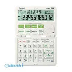 【新品・7営業日以内発送】キヤノン CANON FN-600-W 金融電卓 FN-600-W FN600W 金融計算電卓 ローンの計算など各種金融計算が可能な電卓【沖縄離島販売不可】