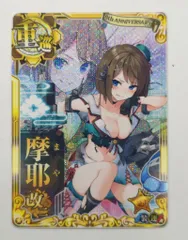 2025年最新】摩耶改二 中破の人気アイテム - メルカリ