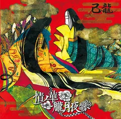 情ノ華／朧月夜【Ｃ：通常盤】