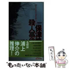 2025年最新】津村秀介の人気アイテム - メルカリ