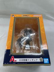 A賞 日向翔陽フィギュア 一番くじ ハイキュー!! ～10th anniversary！～