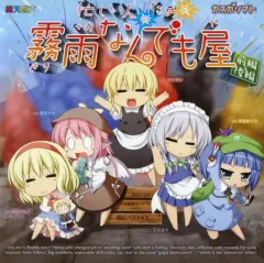 【中古】同人ドラマCDソフト 忙しい人のための霧雨なんでも屋 前編と後編 / カスガソフト