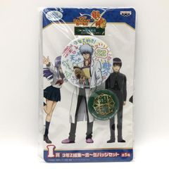 銀魂 一番くじ きゅんキャラわーるど 3年Z組銀魂家族 缶バッジセット 