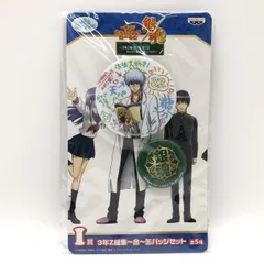 【中古】未開封） Ｉ賞 ３年Ｚ組集～合～缶バッジセット 銀八＆校章（銀時）３年Ｚ組 銀魂家族 みんなが集まる楽しい学校[24]のサムネイル