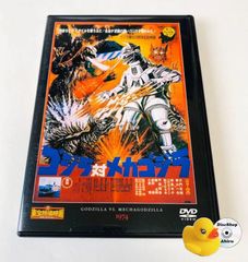 ゴジラ対メカゴジラ 1974 DVD☆新品ケースに交換・ディスクの除菌済み