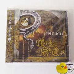 2025年最新】LIPHLICHの人気アイテム - メルカリ