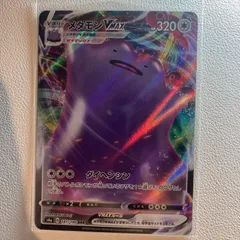 2025年最新】メタモンVmaxの人気アイテム - メルカリ