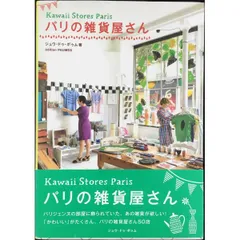 パリの雑貨屋、コンソール 定価　70400円 コンソールチェスト | 【パリの雑貨屋｜静岡の家具メーカー