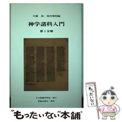 2024年最新】西村_朗の人気アイテム - メルカリ