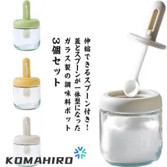 伸縮可能 調味料入れ スパイスジャーセット 塩入れ 湿気防止 砂糖入れ 一体型 調味料ボトル ガラス製 蓋 調 調味料ポット スプーン付き 3個