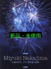 【中古】 中島みゆき・無限軌道の旅/青弓社/落合真司 中島みゆき・無限軌道の旅 中古本・書籍 | ブックオフ公式