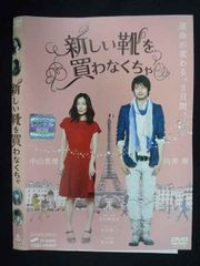 新しい靴を買わなくちゃ DVD - メルカリ