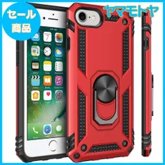 【特売】iPhone 6用ケース/iPhone 7用ケース/iPhone 8用ケース リング付き 対応 落下衝撃吸収 TPU PC 米軍MIL規格 二重構造 スマホケース 耐衝撃 車載ホルダー対応 軽量 擦り傷防止 取り出し易い 携帯カバー スタンド機能 落下