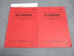駿台 テキスト 英語 数学 物理 現代文 駿台 英語 和文英訳S テキスト 2023 通年 坂井孝好 ☆ 011m0D