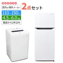2024年最新】冷蔵庫 一人暮らし 大阪の人気アイテム - メルカリ