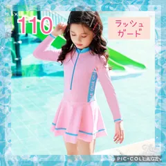 匿名配送 女の子 110 ラッシュガード ピンク  上下セット 日焼け防止 海