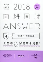 2023年最新】Des歯学教育スクールの人気アイテム - メルカリ