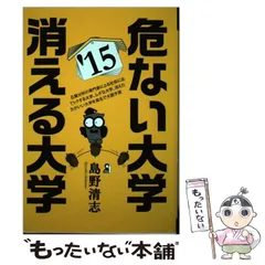 2024年最新】島野_清志の人気アイテム - メルカリ