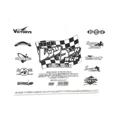 2025年最新】爆走兄弟レッツ&ゴー!!wgpガイドの人気アイテム - メルカリ