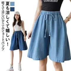 デニム 涼しい レディース デニムパンツ ショートパンツ ハーフパンツ 5分丈 膝上丈 短パン ショーツ ウェストゴム フレアパンツ ポケットあり イージーパンツ キュロット ボトムス ズボン#pdd8429