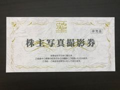 コロワイド 株主優待カード 39500円分 - メルカリ