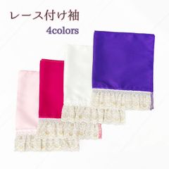 レース付け袖　袖口　4colors　NAGOMI和装小物雑貨