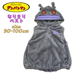 それいけ！アンパンマン だだんだん なりきりベスト 着ぐるみ フリース 変身 ベビー服 アウター キャラクター アニメ 赤ちゃん ギフト お祝い 出産祝い ハロウィン クリスマス プレゼント イベント(FA7920)